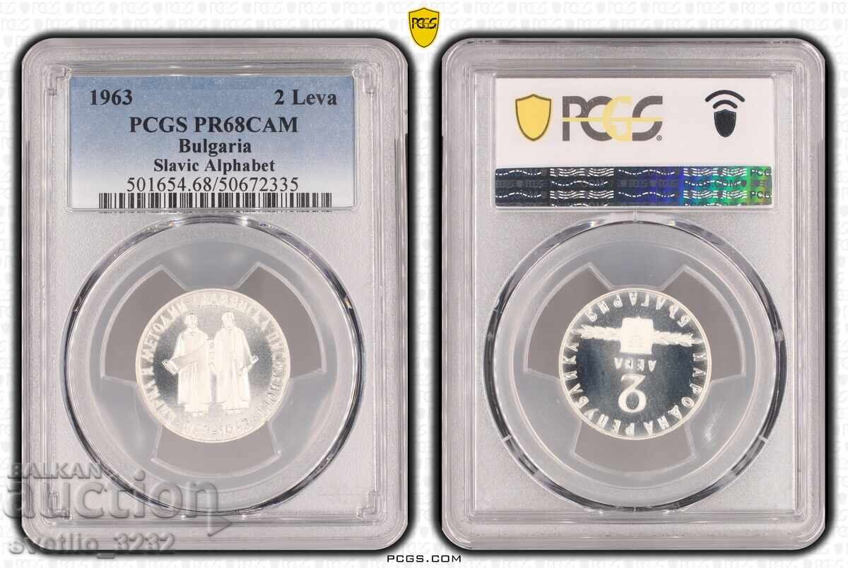 2 leva 1963 Slavic script PR 68 CAM PCGS