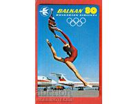 CALENDAR - BALKANS - 1980