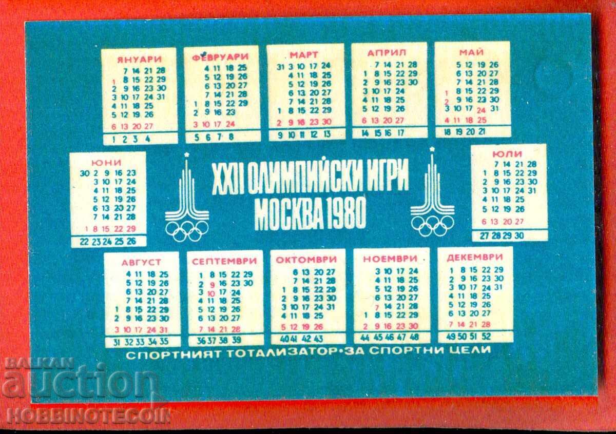 КАЛЕНДАРЧЕ - XXII ОЛИМПИЙСКИ ИГРИ МОСКВА - 1980 г. с цена € 0.79 | 1.55 лв. КАЛЕНДАРЧЕ - XXII ОЛИМПИЙСКИ ИГРИ МОСКВА - 1980 г. с цена € 0.79 | 1.55 лв.