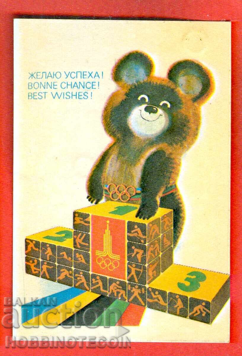 КАЛЕНДАРЧЕ - XXII ОЛИМПИЙСКИ ИГРИ МОСКВА - 1980 г. КАЛЕНДАРЧЕ - XXII ОЛИМПИЙСКИ ИГРИ МОСКВА - 1980 г.