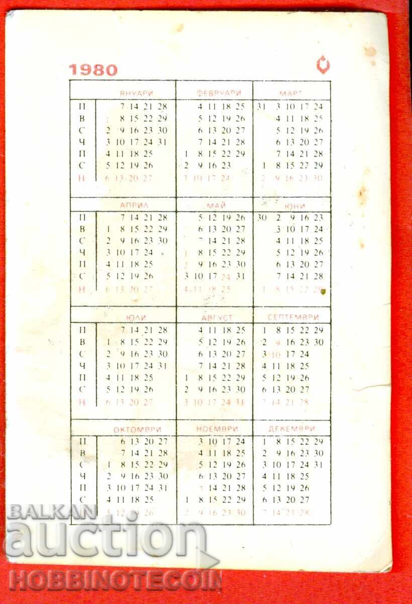CALENDAR - LOCOMOTIVA - 1980 cu preț € 0.79 | 1.55 BGN CALENDAR - LOCOMOTIVA - 1980 cu preț € 0.79 | 1.55 BGN