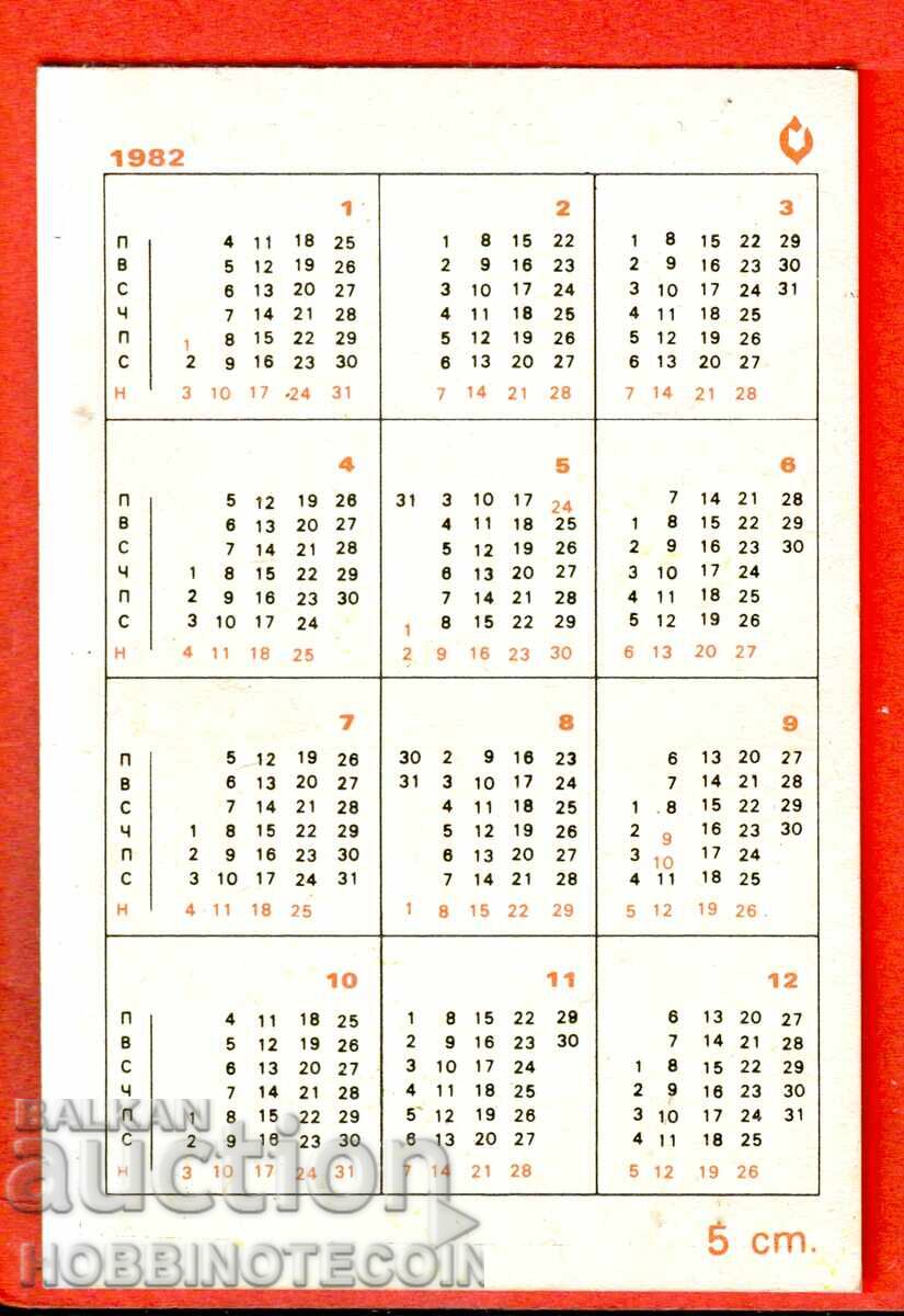 CALENDAR - OLD PHONE - 1982 with price 1.49 BGN | € 0.76 CALENDAR - OLD PHONE - 1982 with price 1.49 BGN | € 0.76