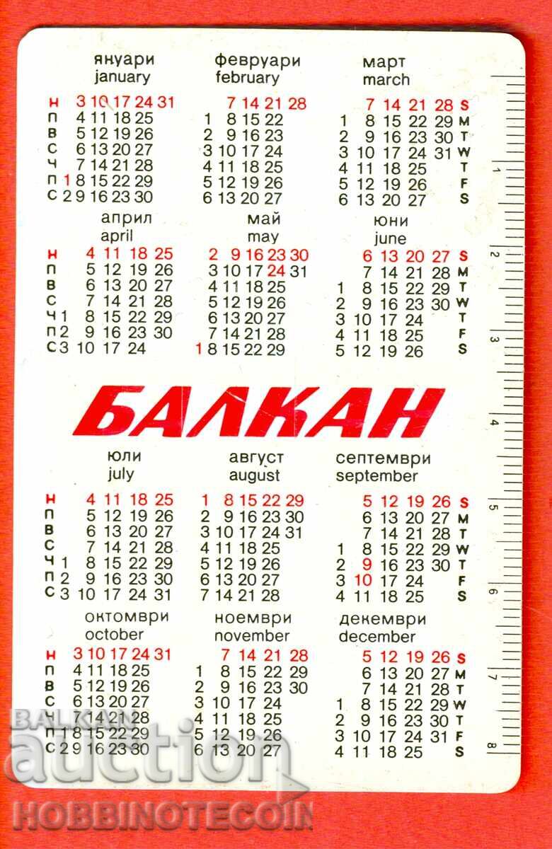 CALENDAR - BALKAN - 1982 with price 1.49 BGN | € 0.76