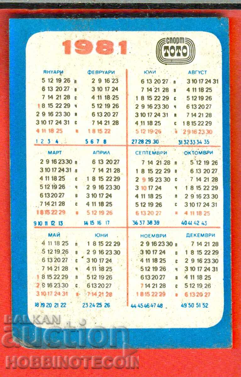 CALENDAR - SPORTS TOTO - GYMNASTICS MEN - 1981 with price 1.49 BGN | € 0.76 CALENDAR - SPORTS TOTO - GYMNASTICS MEN - 1981 with price 1.49 BGN | € 0.76