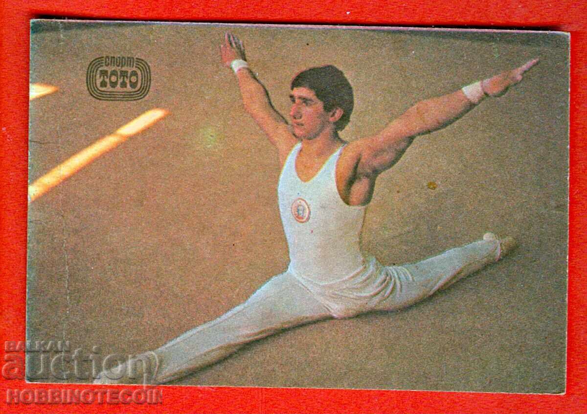 CALENDAR - SPORTS TOTO - GYMNASTICS MEN - 1981