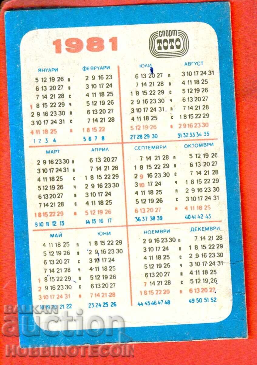 CALENDAR - SPORTS TOTO - GYMNASTICS RIBBON - 1981 with price 1.49 BGN | € 0.76 CALENDAR - SPORTS TOTO - GYMNASTICS RIBBON - 1981 with price 1.49 BGN | € 0.76