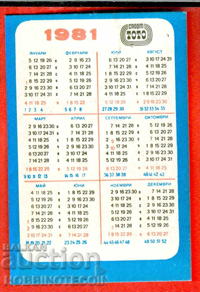 CALENDAR - SPORTS TOTO - GYMNASTICS BALL - 1981 with price 1.49 BGN | € 0.76 CALENDAR - SPORTS TOTO - GYMNASTICS BALL - 1981 with price 1.49 BGN | € 0.76