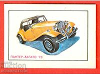 CALENDAR - CAR - PANTHER FOREVER - 1981