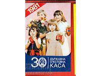 КАЛЕНДАРЧЕ - ДСК 30 г ДЪРЖАВНА СПЕСТОВНА КАСА - 1981 г.