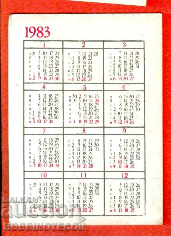CALENDAR DO NOT OVERLOAD ELECTRICAL INSTALLATIONS 1981 with price 1.49 BGN | € 0.76