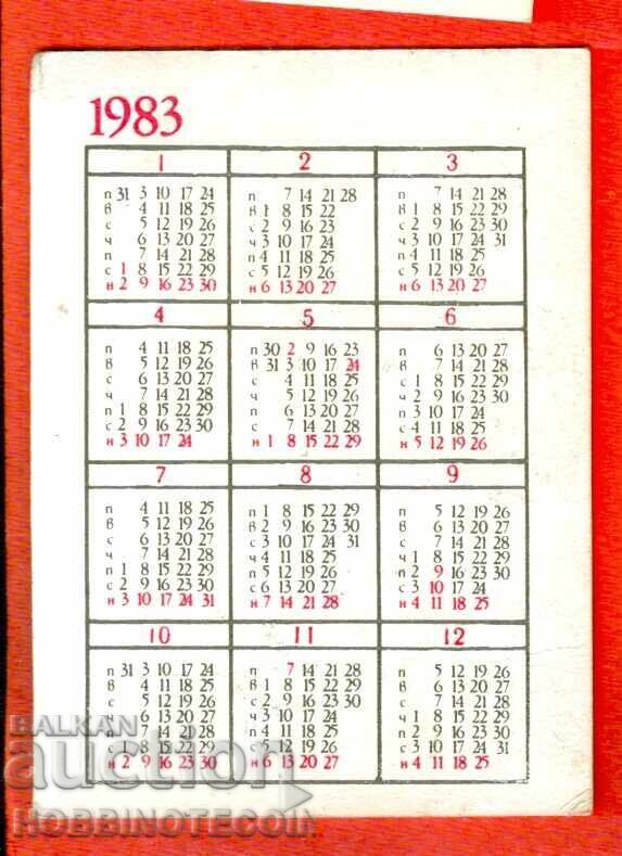КАЛЕНДАРЧЕ НЕ ПРЕТОВАРВАЙТЕ ЕЛЕКТРИЧЕСКИТЕ ИНСТАЛАЦИИ 1981 г с цена € 0.79 | 1.55 лв. КАЛЕНДАРЧЕ НЕ ПРЕТОВАРВАЙТЕ ЕЛЕКТРИЧЕСКИТЕ ИНСТАЛАЦИИ 1981 г с цена € 0.79 | 1.55 лв.