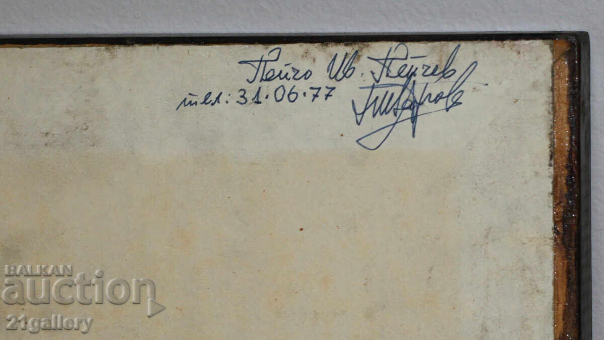 Peycho Peychev / Oil paints Landscape Autumn 1977 - 7 Peycho Peychev / Oil paints Landscape Autumn 1977 - 7