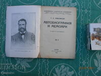 Autobiografie și memorii G.S. Rakovski