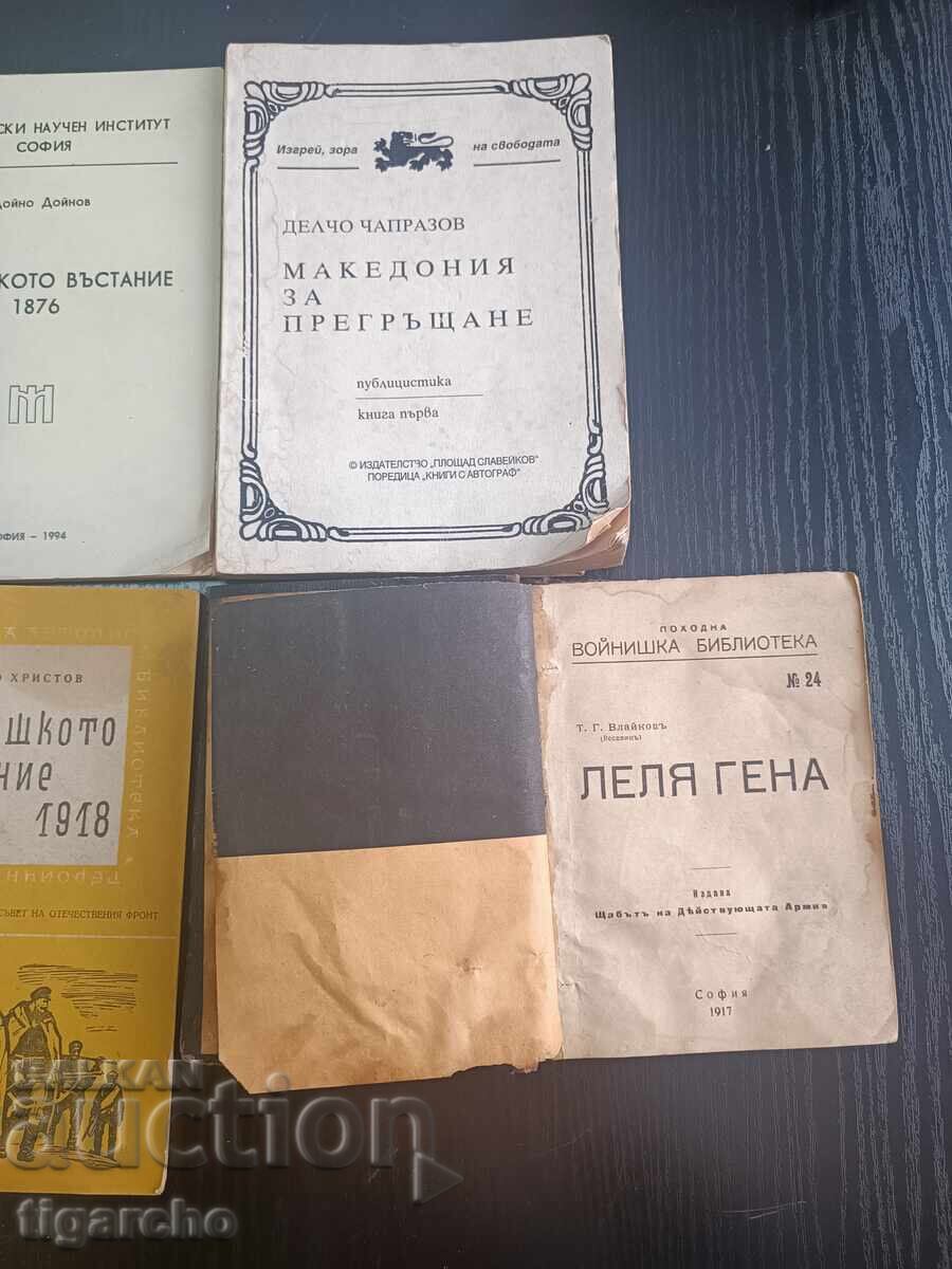 Soldier's books with price 80.00 BGN | € 40.90 Soldier's books with price 80.00 BGN | € 40.90