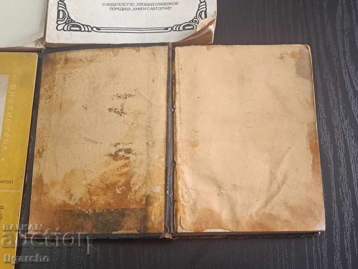 Auction Soldier's books Auction Soldier's books