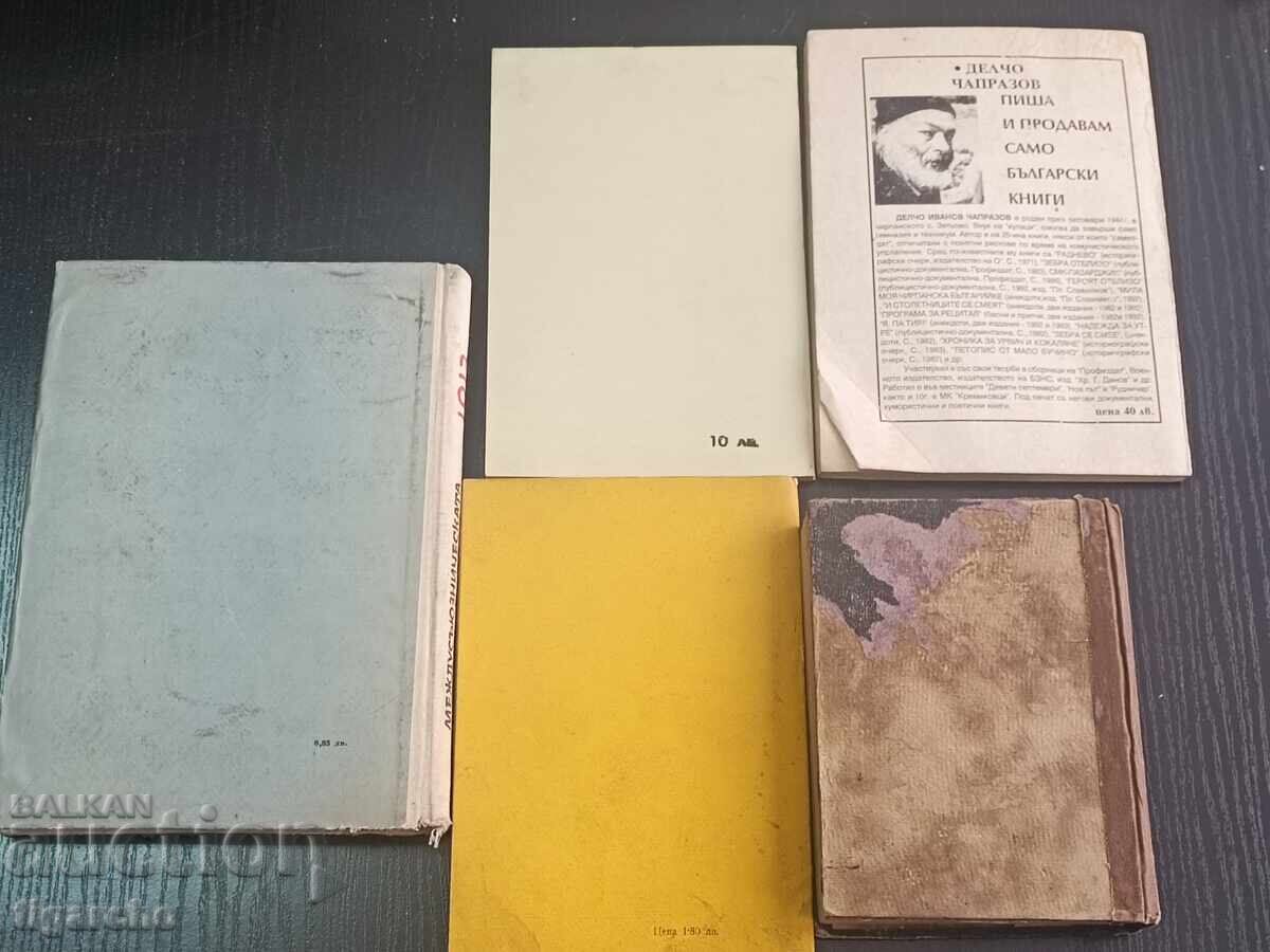 Soldier's books - 5 Soldier's books - 5