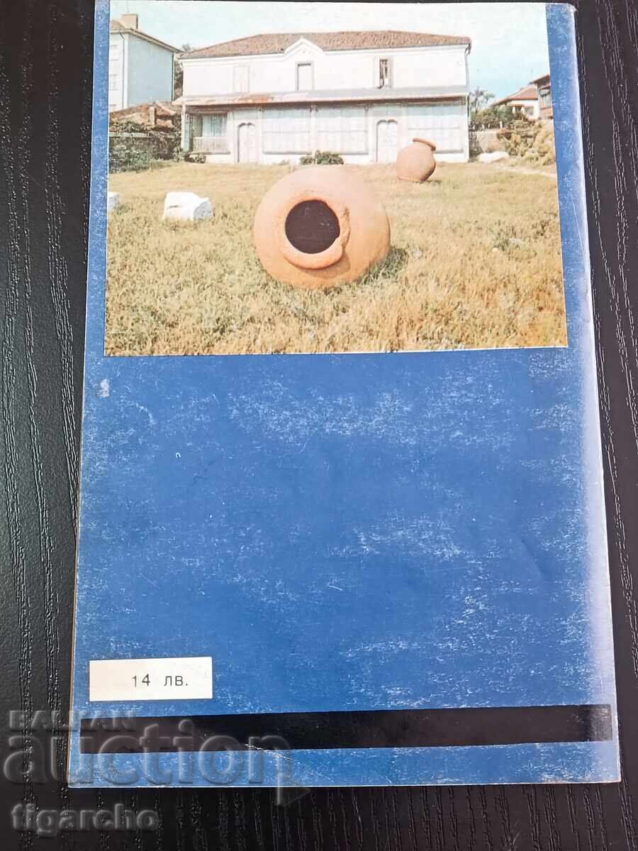 Auction Simeonovgrad book Auction Simeonovgrad book