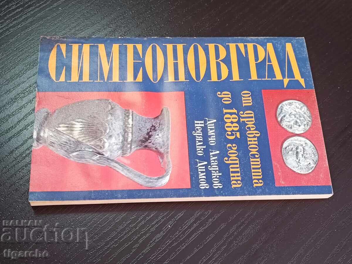 Delivery of Simeonovgrad book Delivery of Simeonovgrad book