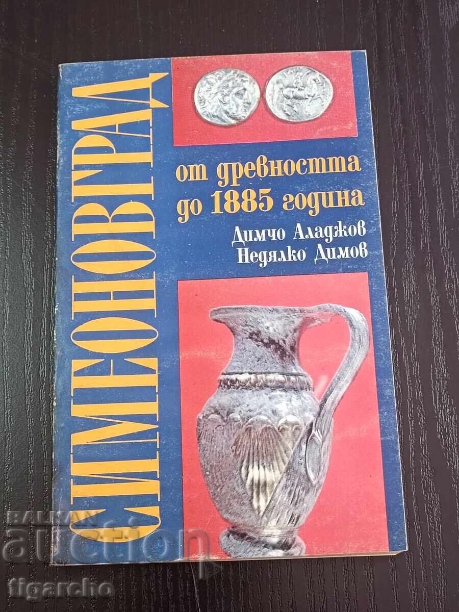 Το βιβλίο του Simeonovgrad