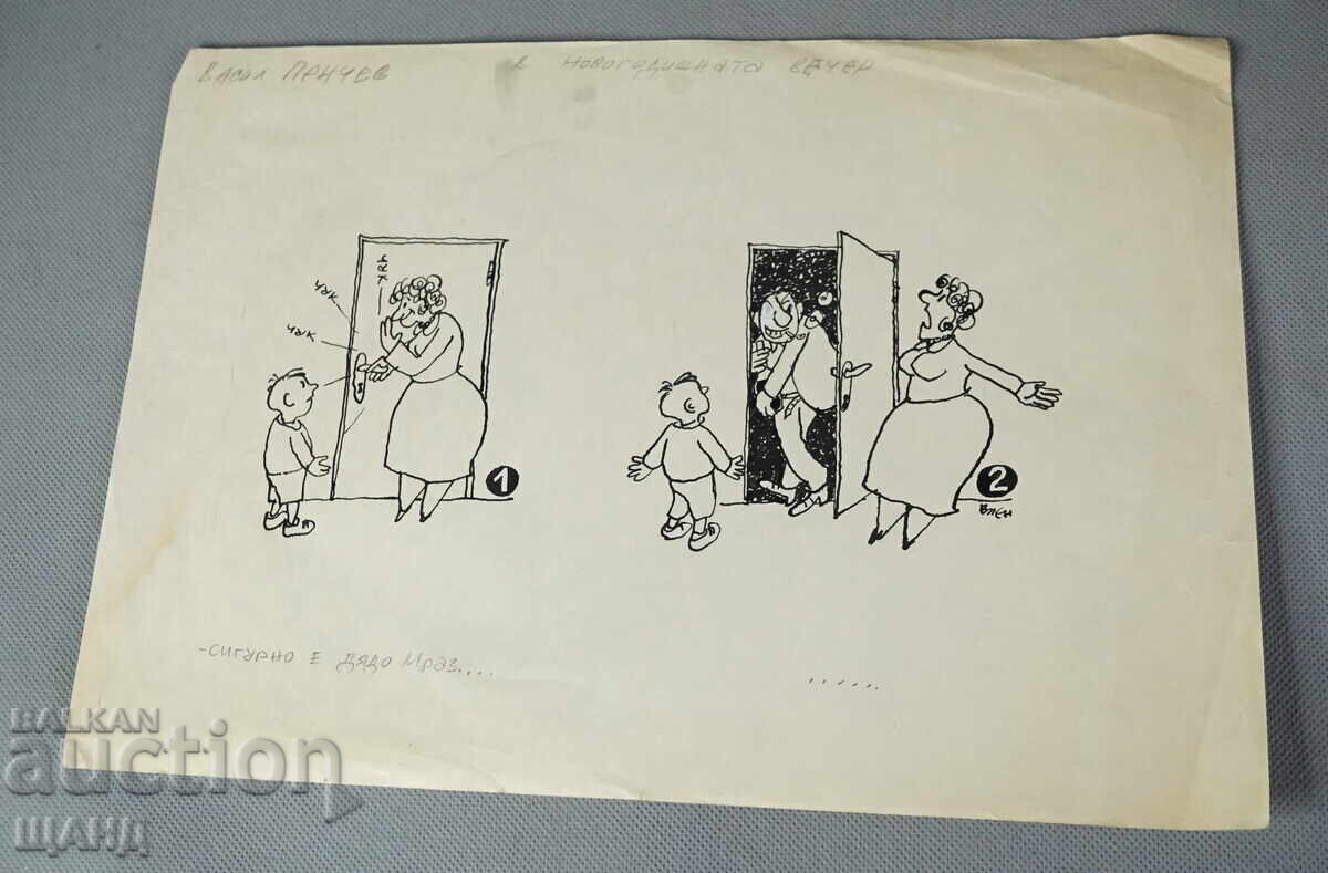 Васил Пенчев рисунка карикатура проект в-к Заря на Комунизма