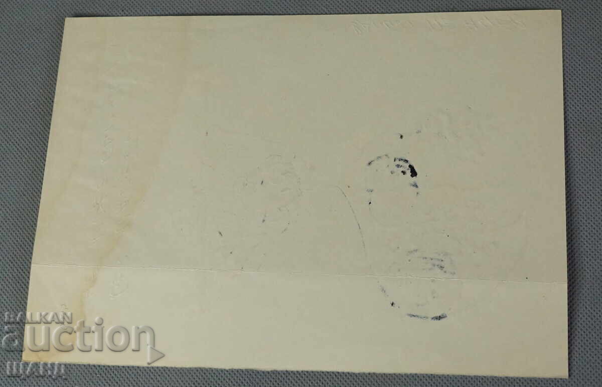 Vasil Penchev drawing cartoon project for Zarya na Communisma newspaper with price 3.00 BGN | € 1.53