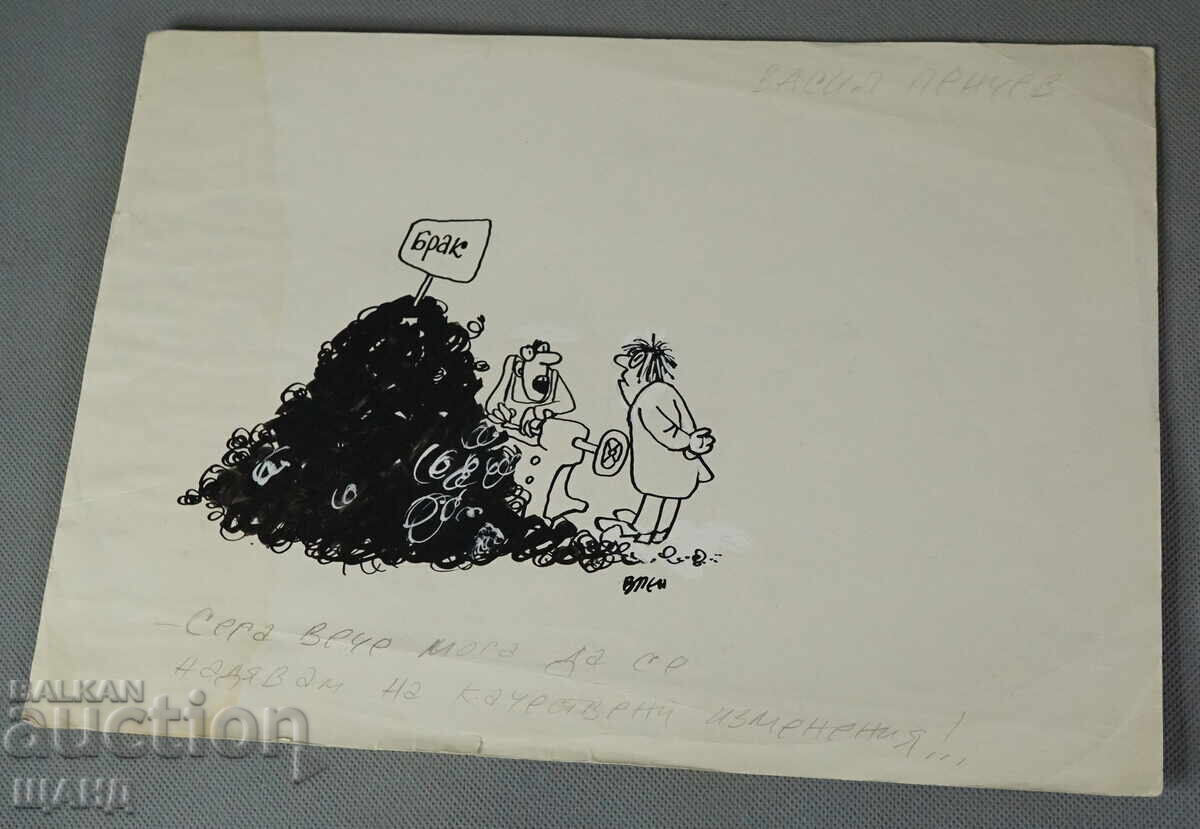Vasil Penchev drawing cartoon project for Zarya na Communisma newspaper Vasil Penchev drawing cartoon project for Zarya na Communisma newspaper