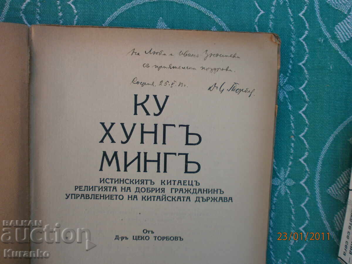 Ku Hung Ming Dr. Tseko Torbov Autograf