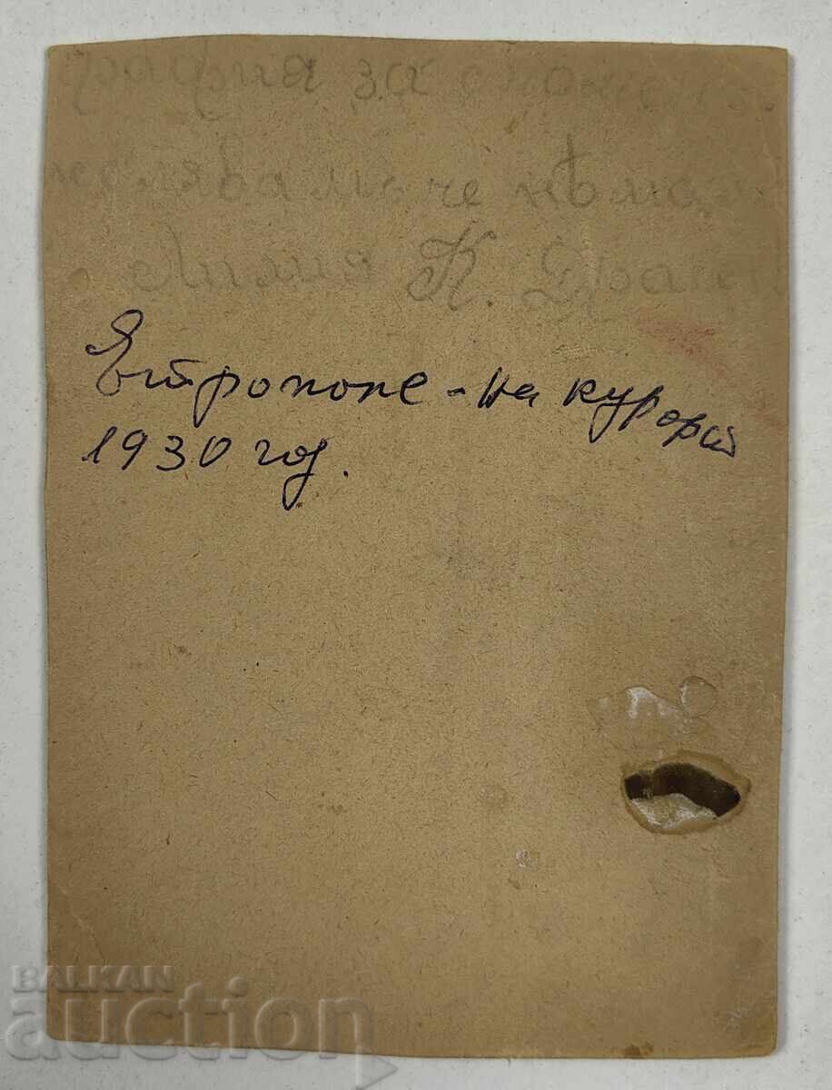 . 1930 ETROPOLE CHILD GIRL CHILDREN'S PHOTOGRAPHY PHOTOGRAPHY CARDBOARD with price 15.00 BGN | € 7.67