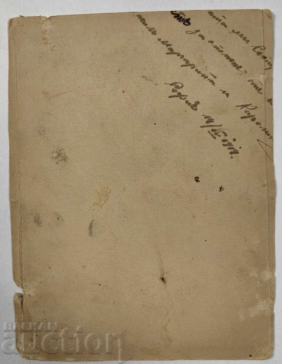 . 1919 CHILDREN CHILDREN MOTHER FAMILY PHOTOGRAPHY CARTON with price 25.00 BGN | € 12.78