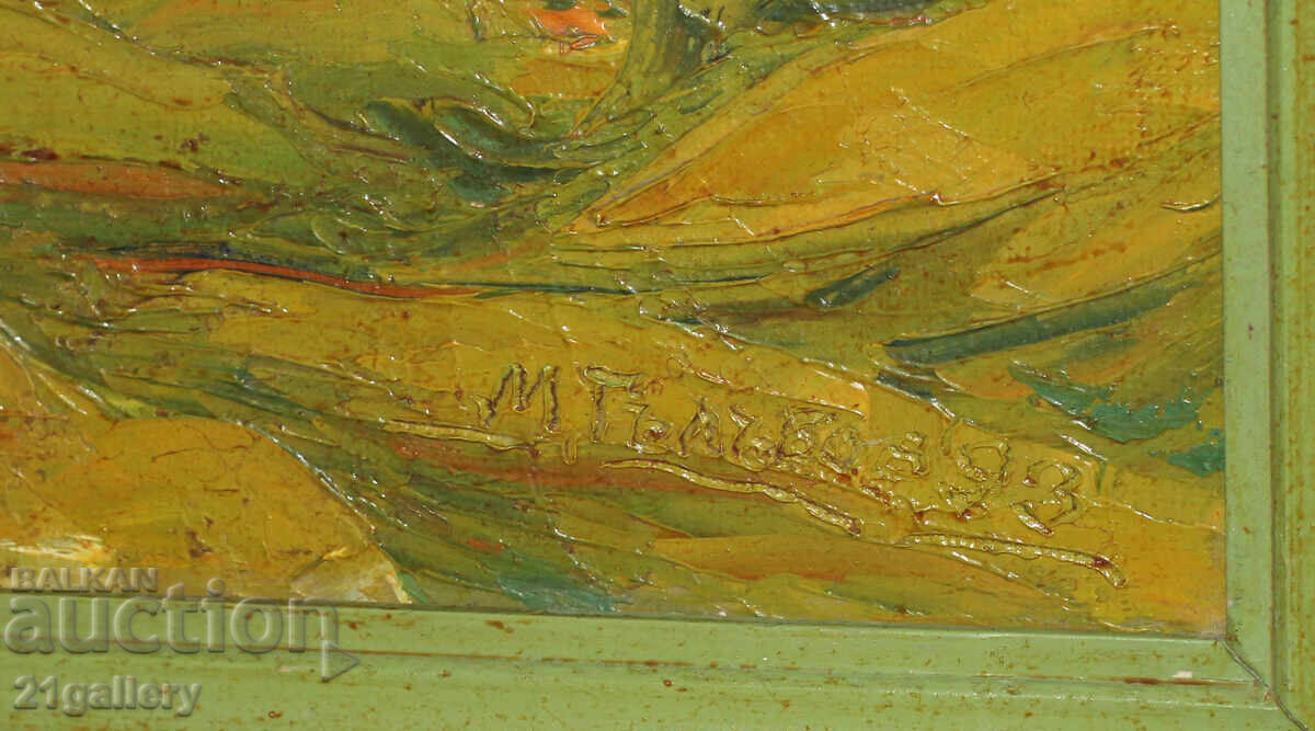 M. Galabov / Oil paints / Landscape / 1993 - 7 M. Galabov / Oil paints / Landscape / 1993 - 7
