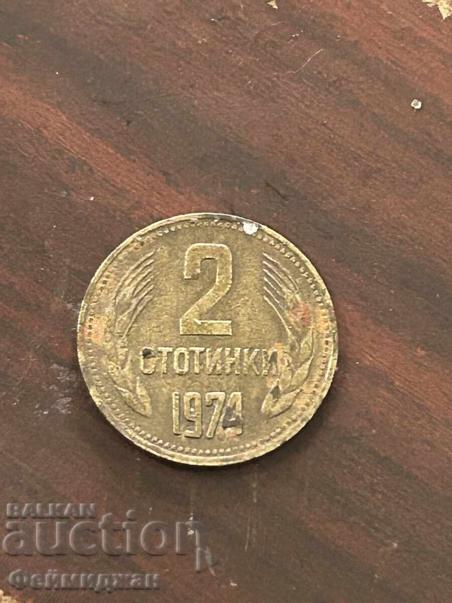 Old Coin 2 stotinki 1972