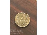 Old Coin 2 stotinki 1972