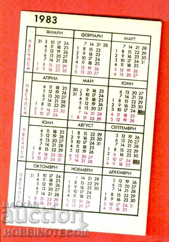 CALENDAR - HEALTH INSURANCE IS CARE FOR CHILDREN - 1983 with price 1.49 BGN | € 0.76 CALENDAR - HEALTH INSURANCE IS CARE FOR CHILDREN - 1983 with price 1.49 BGN | € 0.76