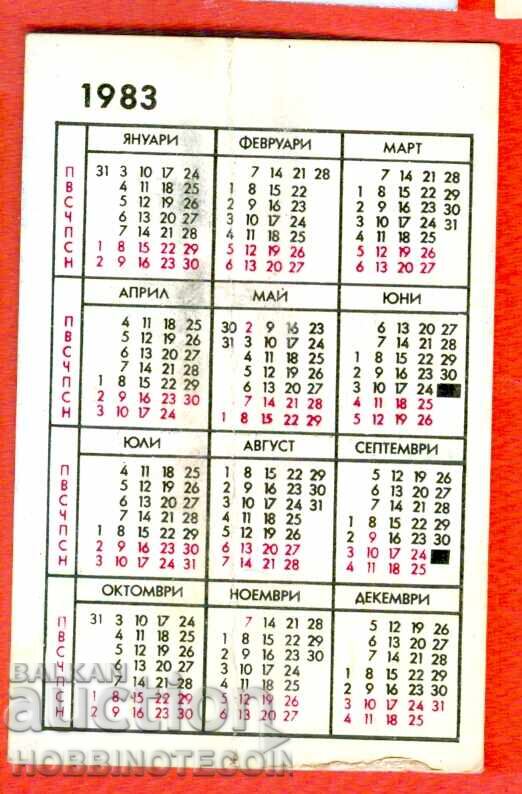 CALENDAR - I HAVE INSURANCE - 1983 with price 1.49 BGN | € 0.76