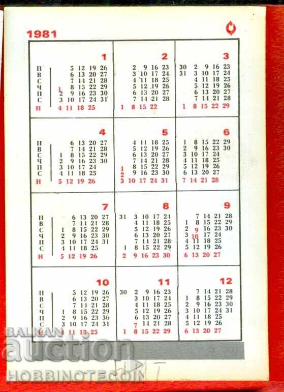 CALENDAR - DZI - INSURANCE IS AN ADVANTAGE - 1981 with price 1.49 BGN | € 0.76 CALENDAR - DZI - INSURANCE IS AN ADVANTAGE - 1981 with price 1.49 BGN | € 0.76