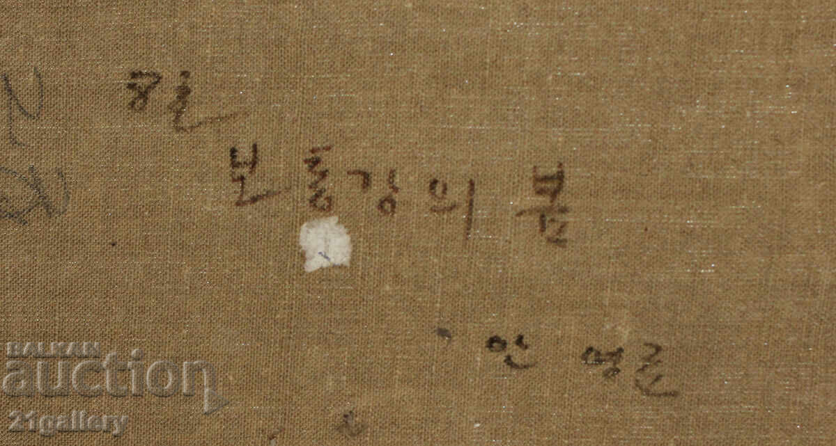 Ελαιοχρωματισμοί / τοπίο / υπογραφή 1995 - 7 Ελαιοχρωματισμοί / τοπίο / υπογραφή 1995 - 7