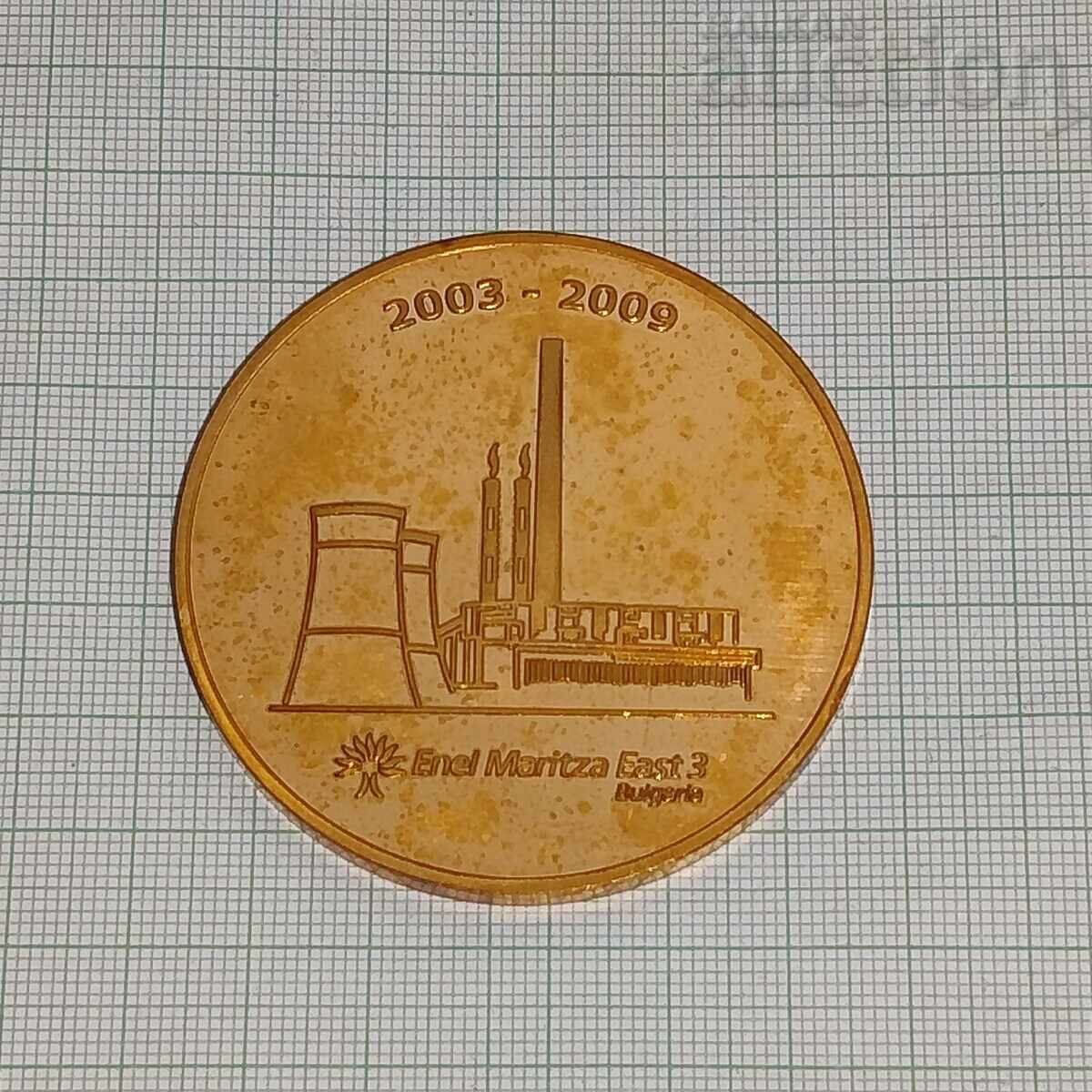 Auction ENEL MARITSA IZTOK 3 LUXURY PLAQUE 2003/2009 Auction ENEL MARITSA IZTOK 3 LUXURY PLAQUE 2003/2009