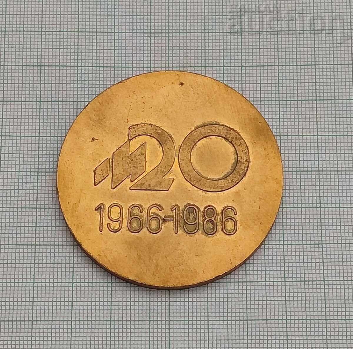 Auction MARITSA IZTOK TPP -2 20 years 1966-1986 PLAQUET Auction MARITSA IZTOK TPP -2 20 years 1966-1986 PLAQUET