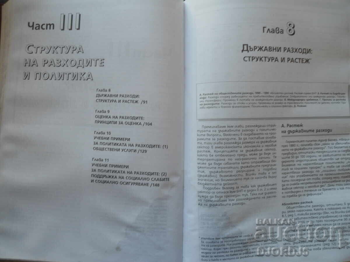 Δημοπρασία ΔΗΜΟΣΙΑ ΟΙΚΟΝΟΜΙΚΑ - θεωρία και πράξη Δημοπρασία ΔΗΜΟΣΙΑ ΟΙΚΟΝΟΜΙΚΑ - θεωρία και πράξη