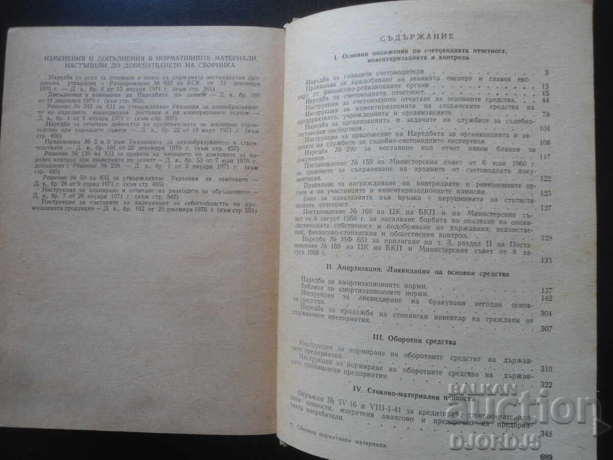 COLLECTION of regulatory materials on accounting with price 7.00 BGN | € 3.58 COLLECTION of regulatory materials on accounting with price 7.00 BGN | € 3.58