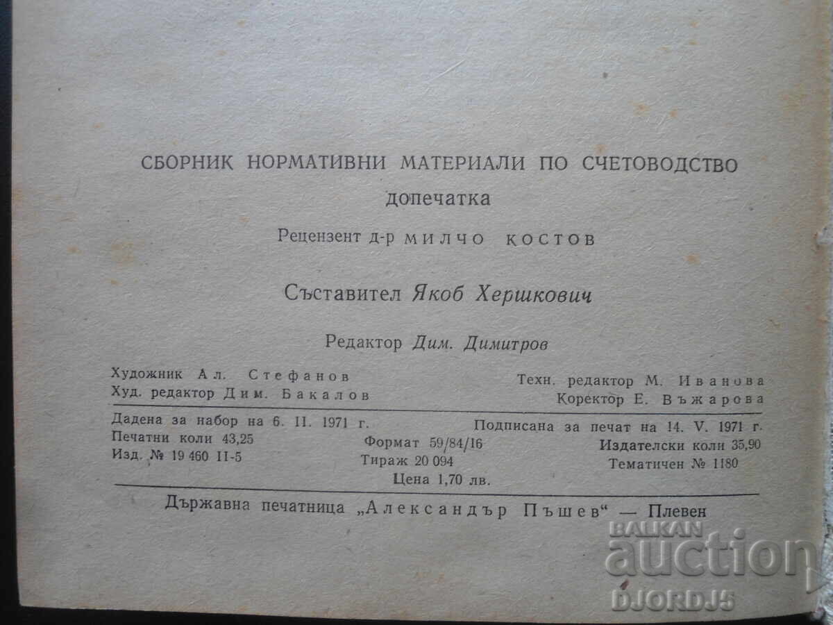 Delivery of COLLECTION of regulatory materials on accounting Delivery of COLLECTION of regulatory materials on accounting