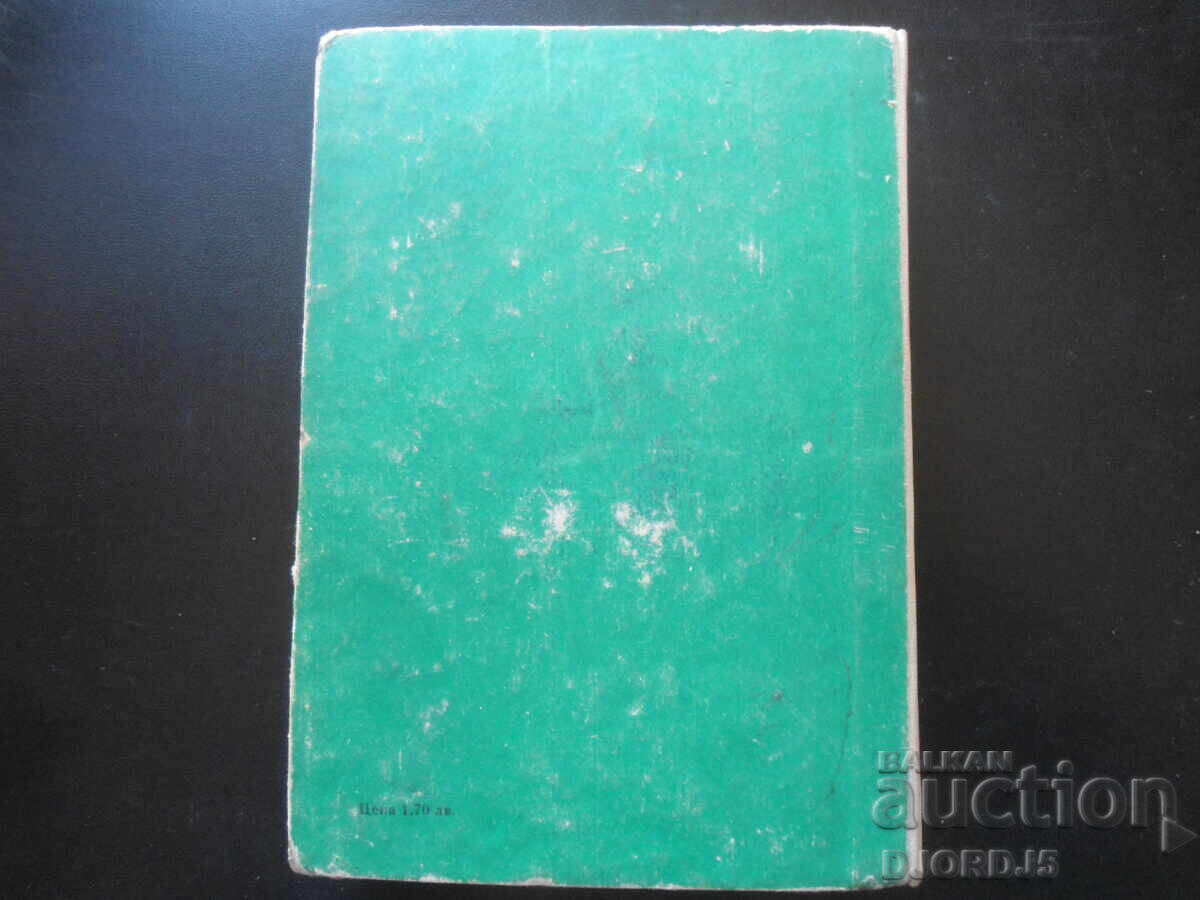 COLLECTION of regulatory materials on accounting - 6 COLLECTION of regulatory materials on accounting - 6