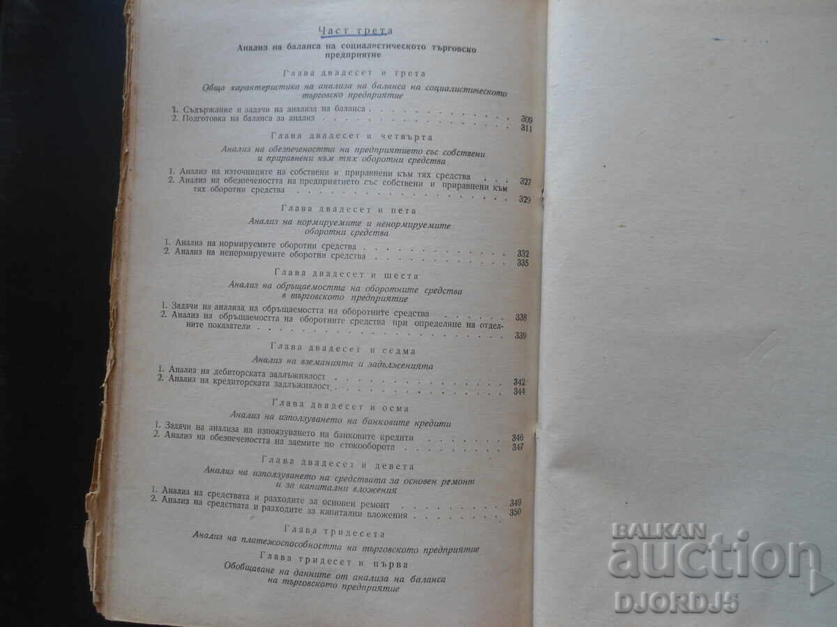 Delivery of Accounting and balance sheet analysis of a social trading enterprise. Delivery of Accounting and balance sheet analysis of a social trading enterprise.