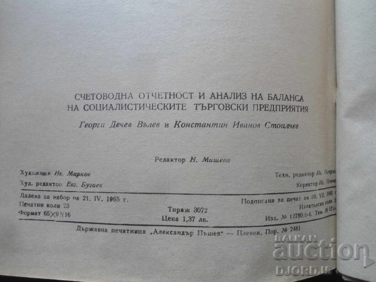 Accounting and balance sheet analysis of a social trading enterprise. - 5 Accounting and balance sheet analysis of a social trading enterprise. - 5