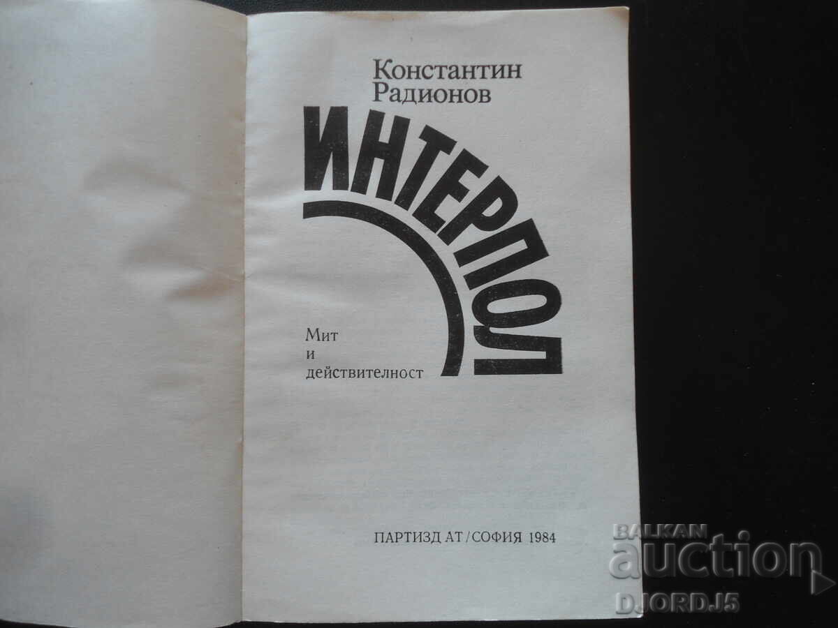 INTERPOL, Konstantin Radionov with price 1.00 BGN | € 0.51 INTERPOL, Konstantin Radionov with price 1.00 BGN | € 0.51