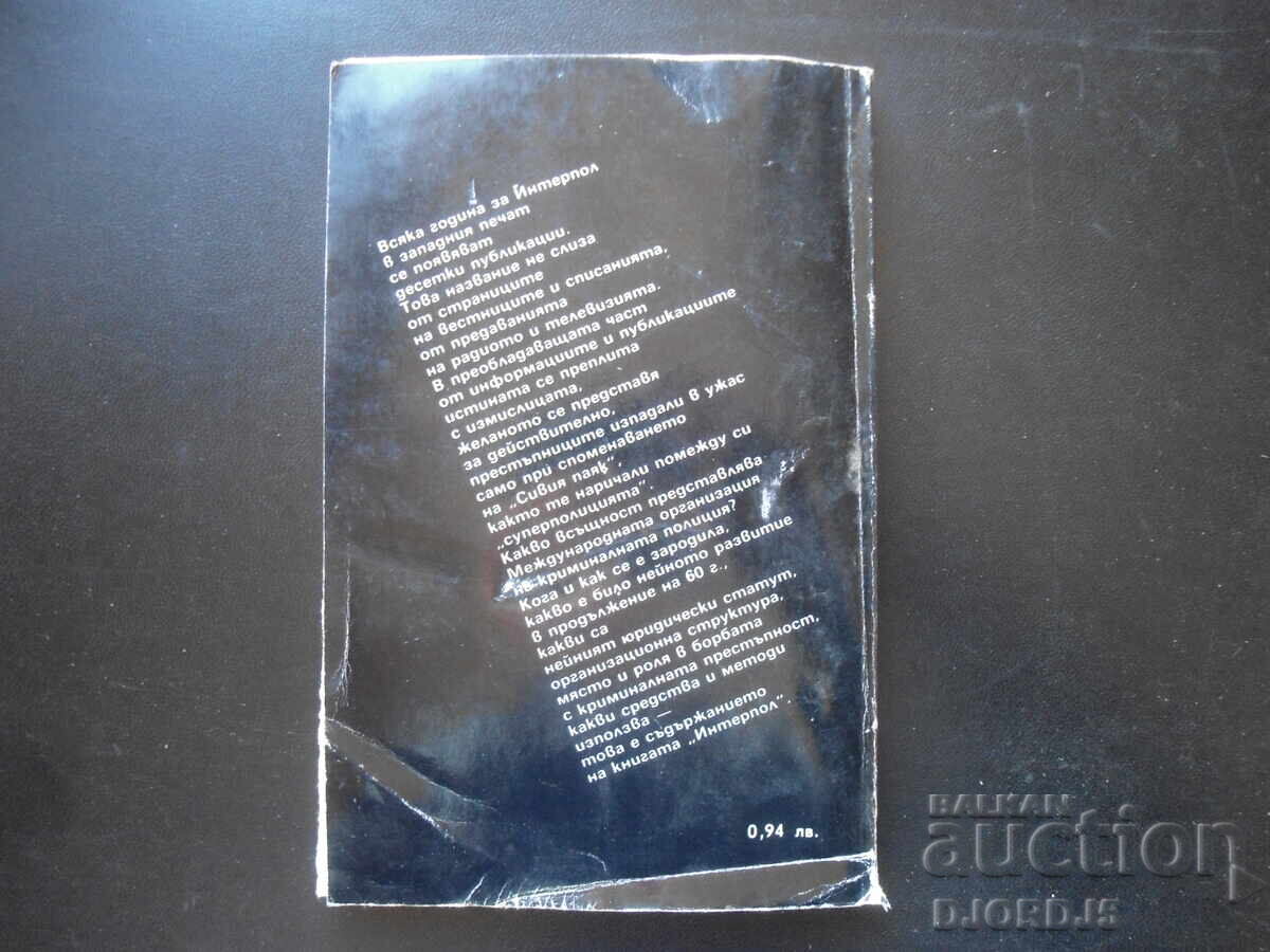 INTERPOL, Konstantin Radionov - 5 INTERPOL, Konstantin Radionov - 5