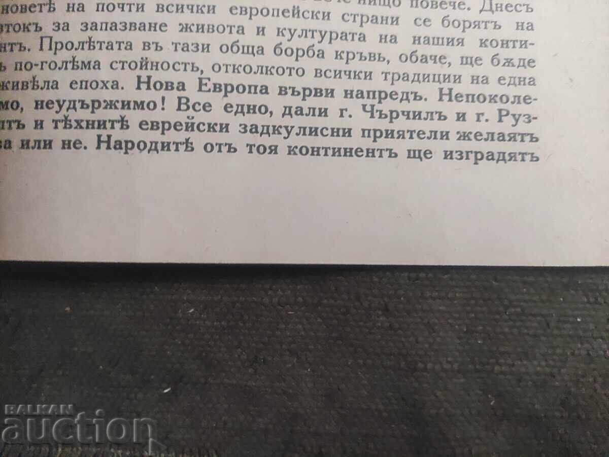 Auction Ribbentrop's great speech "Europe's Struggle for Freedom" Auction Ribbentrop's great speech "Europe's Struggle for Freedom"