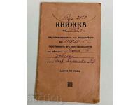 . 1933 CARTEA DE CITIRE A CONTORULUI DE APĂ