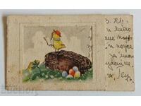 . 1943 OLD DRAWN POSTCARD PK