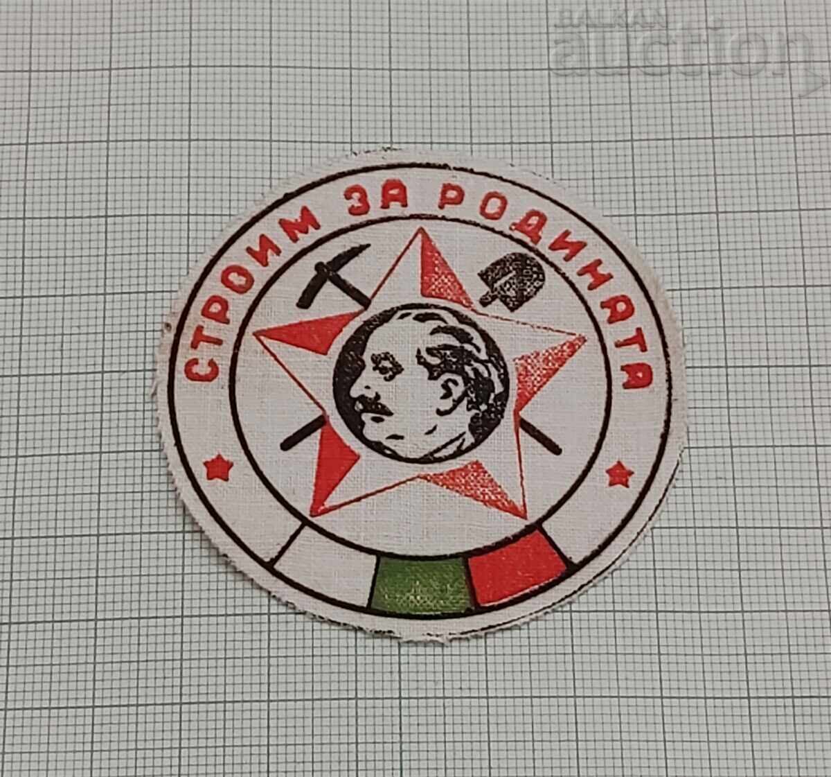 Auction WE BUILD FOR THE HOMELAND LOGO EMBLEM 2 ISSUE Auction WE BUILD FOR THE HOMELAND LOGO EMBLEM 2 ISSUE